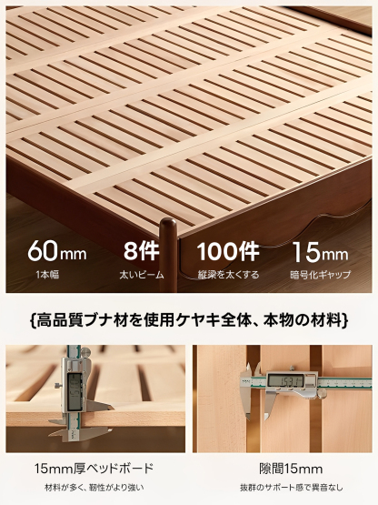 モダンレトロ天然木ベッド