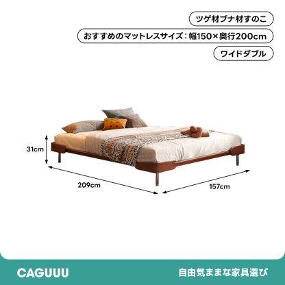モダンレトロ天然木ベッド