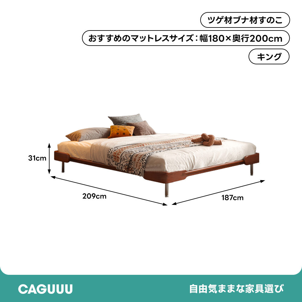 モダンレトロ天然木ベッド