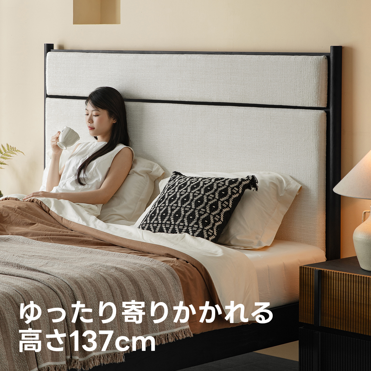 Woody Aura リラックスファブリックベッド