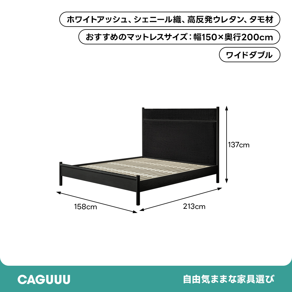 Woody Aura リラックスファブリックベッド