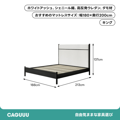 Woody Aura リラックスファブリックベッド