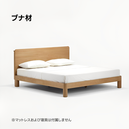 ブナ材シンプルダブルベッド