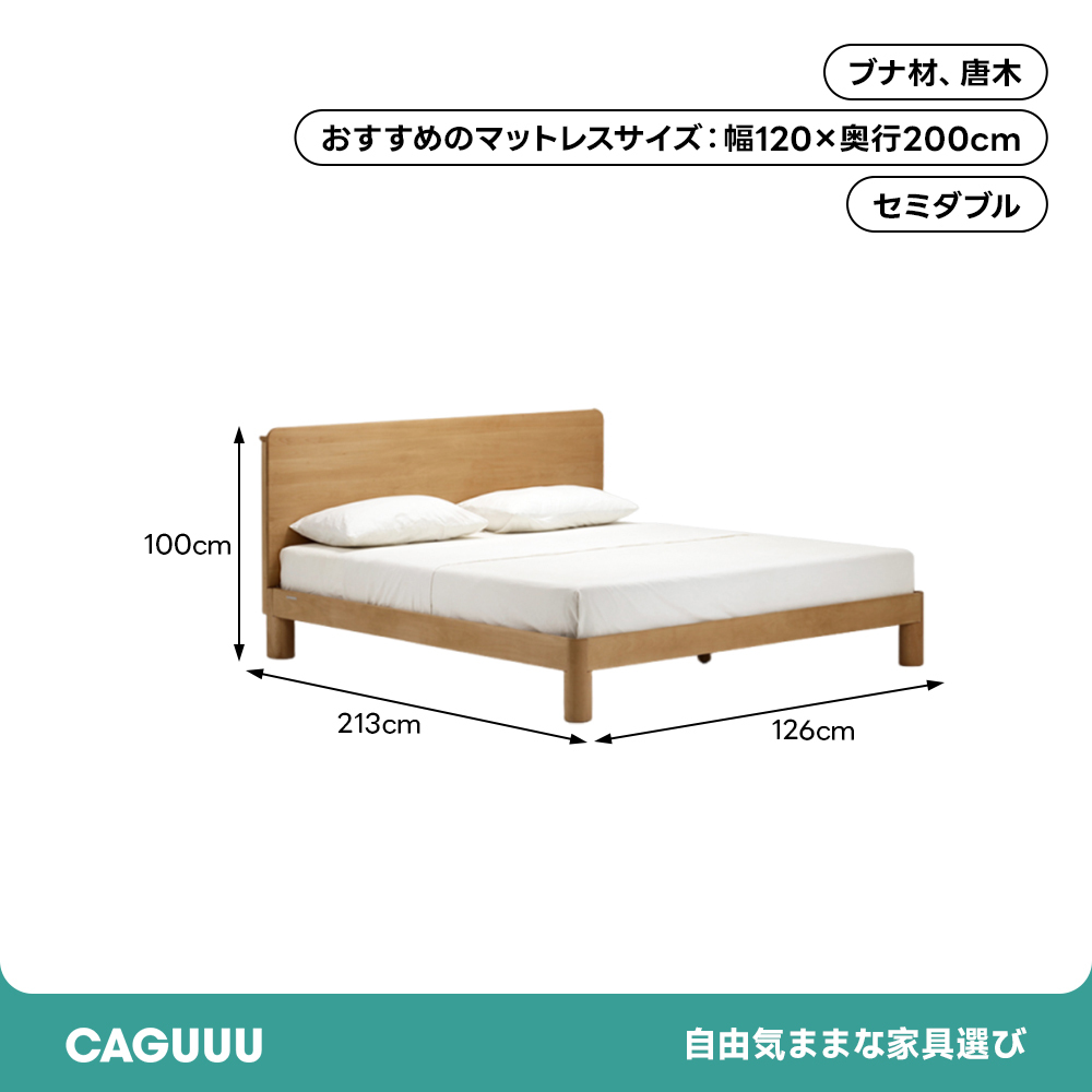 ブナ材シンプルダブルベッド