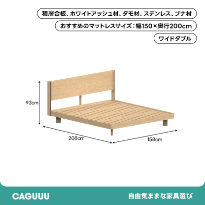 Woody Select シンプルウッドベッド