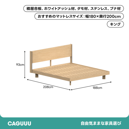Woody Select シンプルウッドベッド
