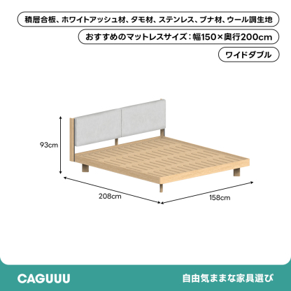 Woody Select シンプルウッドベッド