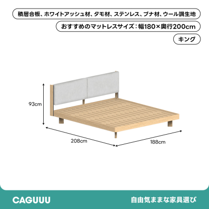 Woody Select シンプルウッドベッド