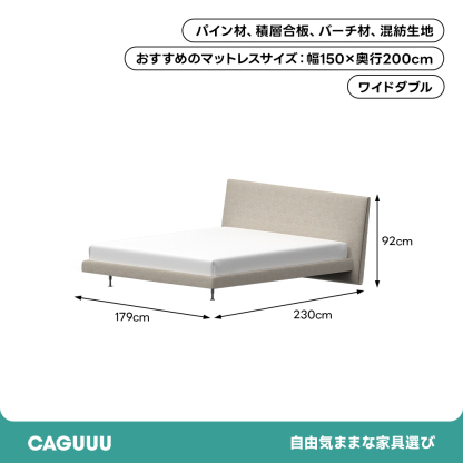 Woody Select エレガンスモダンベッド