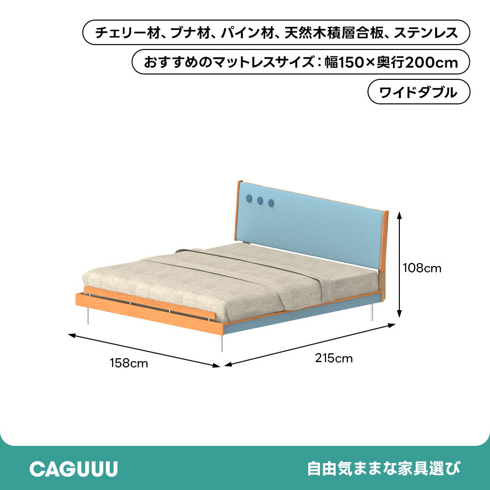 Woody Prime Cherry レトロカラーベッド