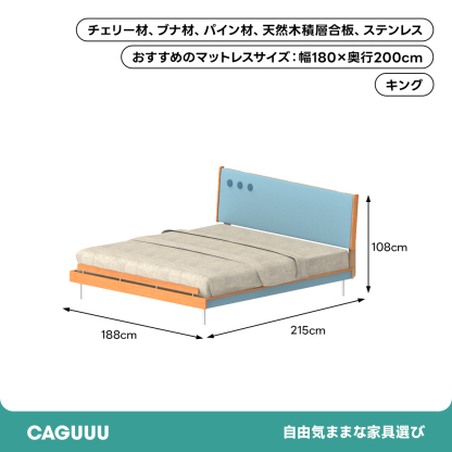 Woody Prime Cherry レトロカラーベッド