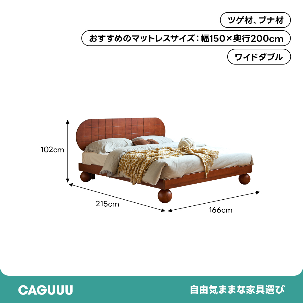 クラシックカーブベッドフレーム