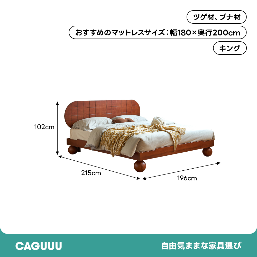 クラシックカーブベッドフレーム