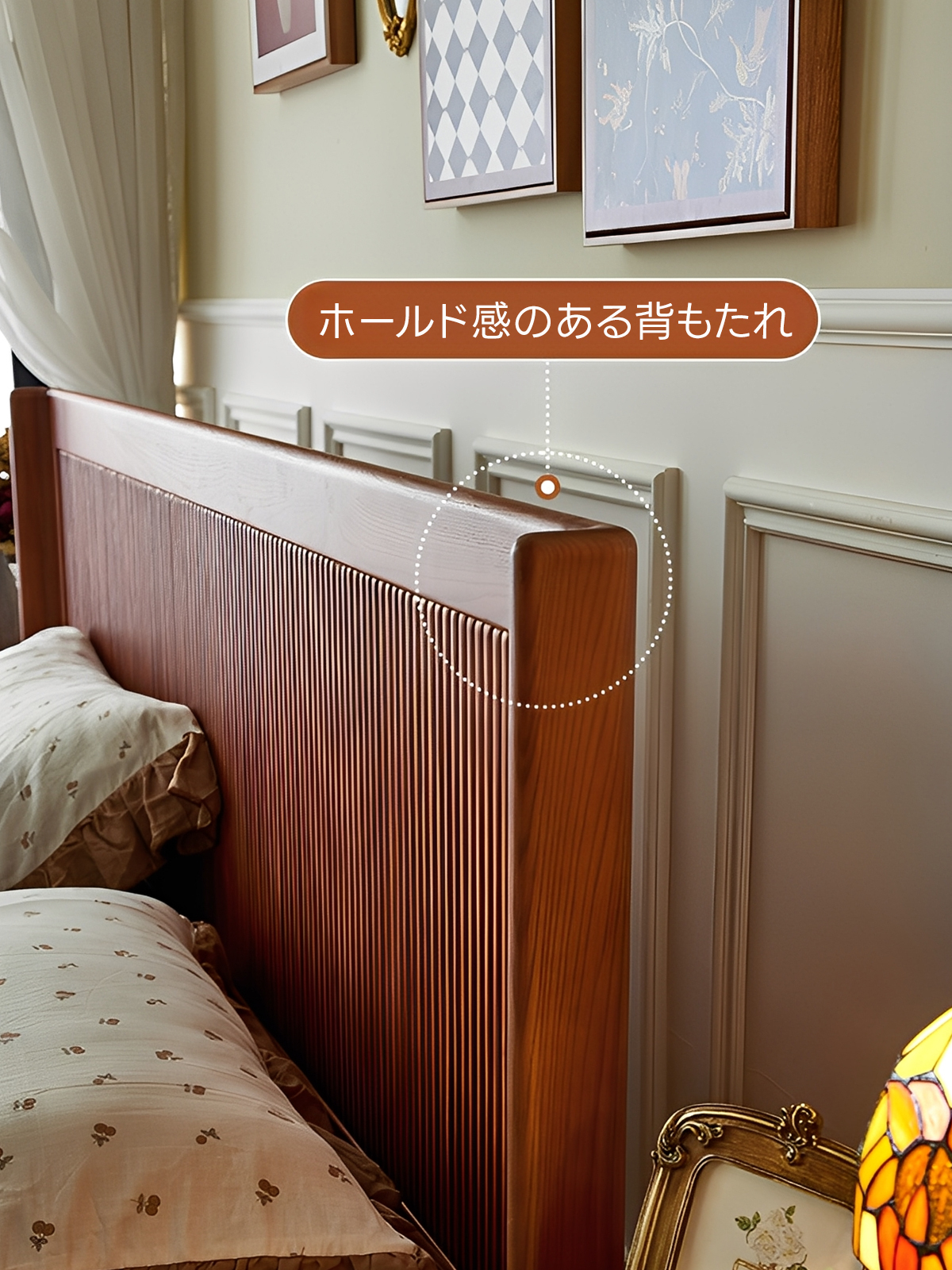 レトロスタイルベッド