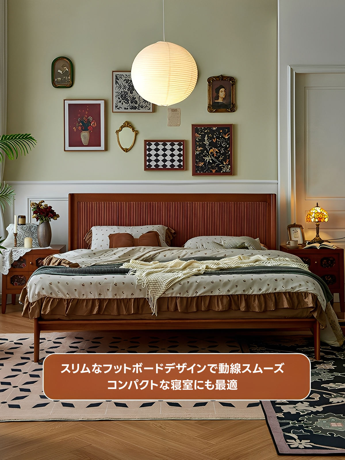 レトロスタイルベッド