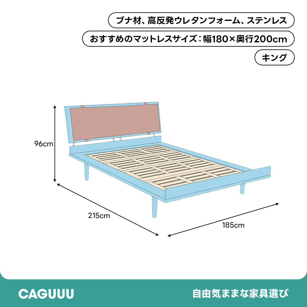 リネアファブリックベッド