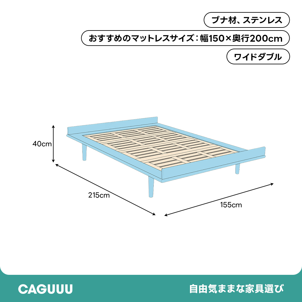 リネアファブリックベッド