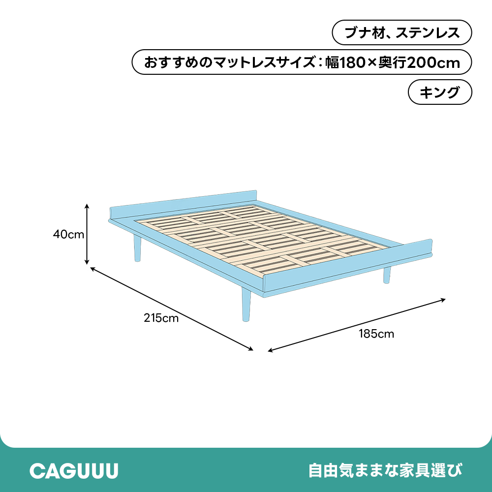 リネアファブリックベッド