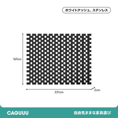 ホワイトアッシュパーテーション