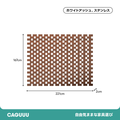 ホワイトアッシュパーテーション