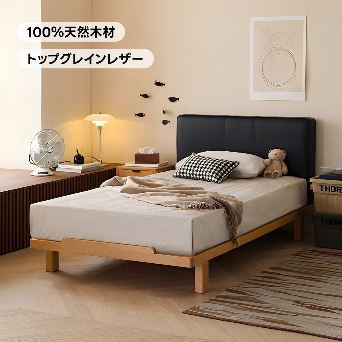 ナチュラルレザーベッド