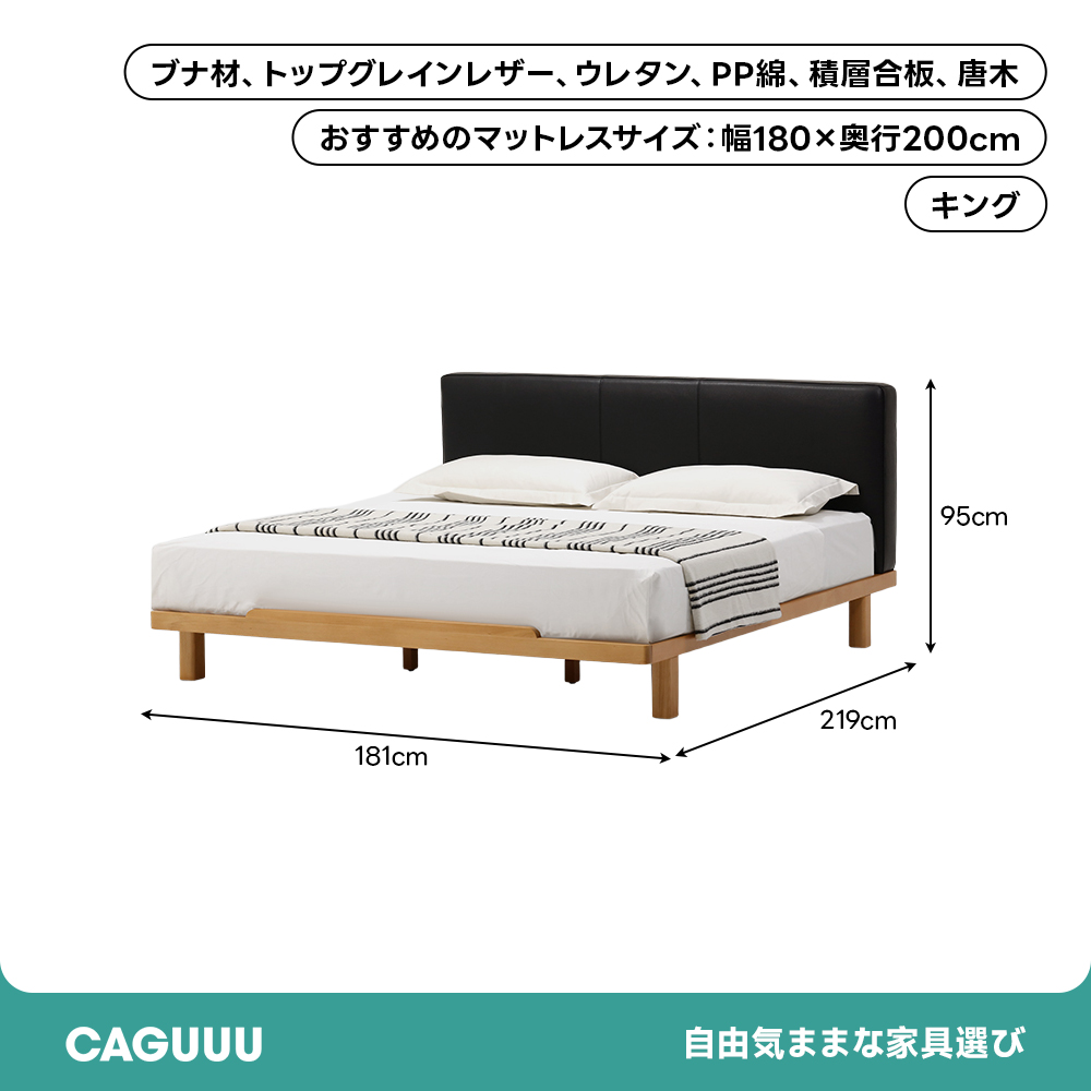 ナチュラルレザーベッド