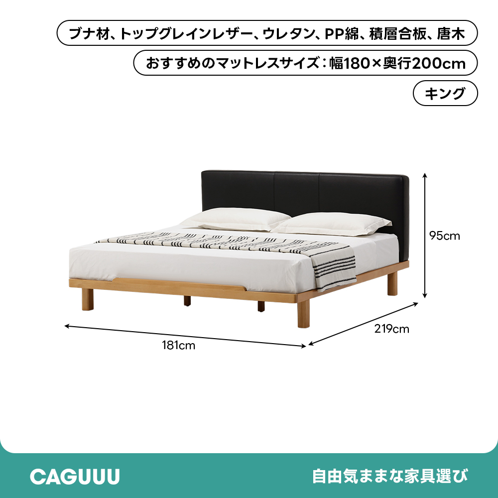 ナチュラルレザーベッド