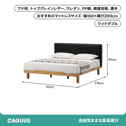 ナチュラルレザーベッド