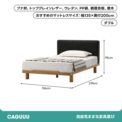 ナチュラルレザーベッド