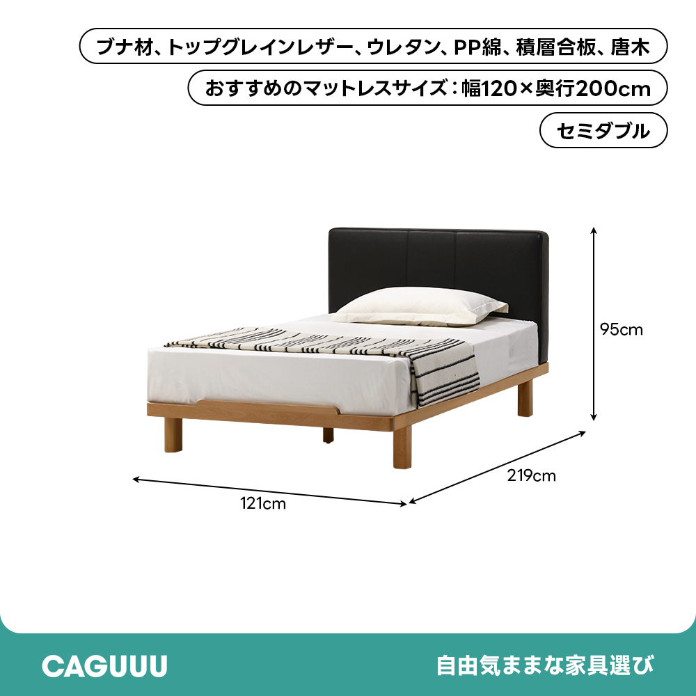 ナチュラルレザーベッド