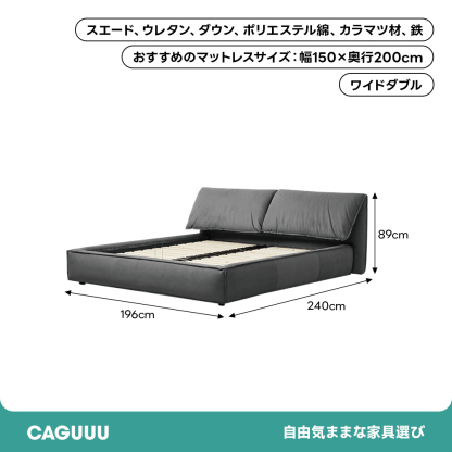 ビッグボードダブルベッド