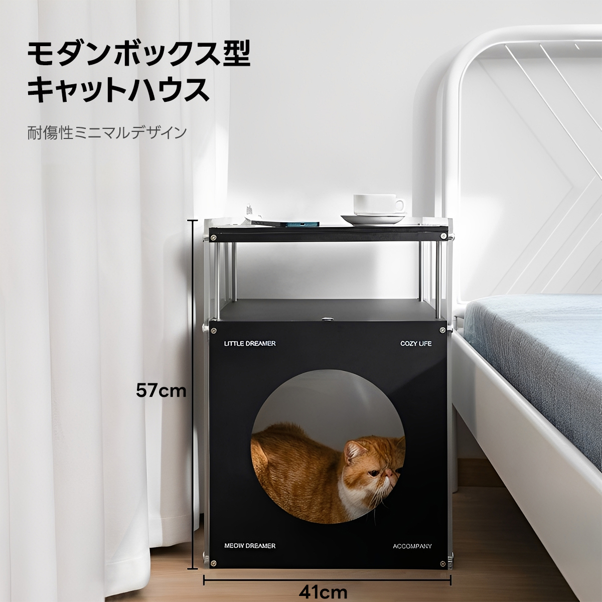 モダンボックス型キャットハウス