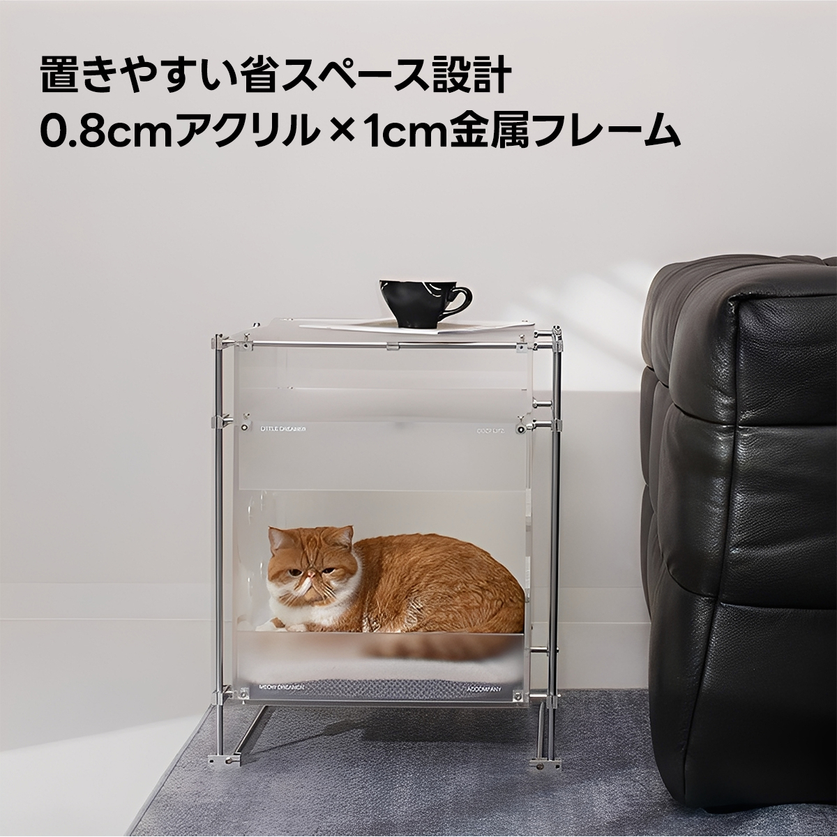 クリアボックス型キャットハウス
