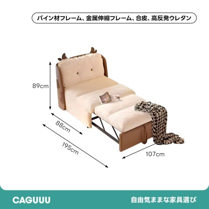 カウデザイン伸縮式ソファベッド