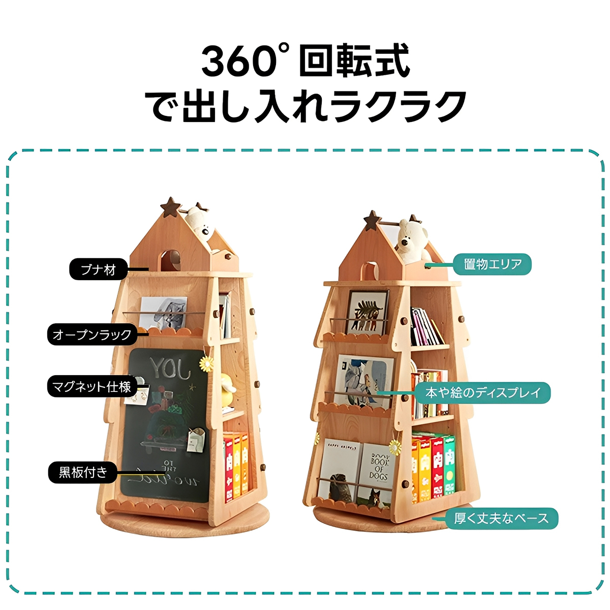 ツリー型キッズ収納ラック