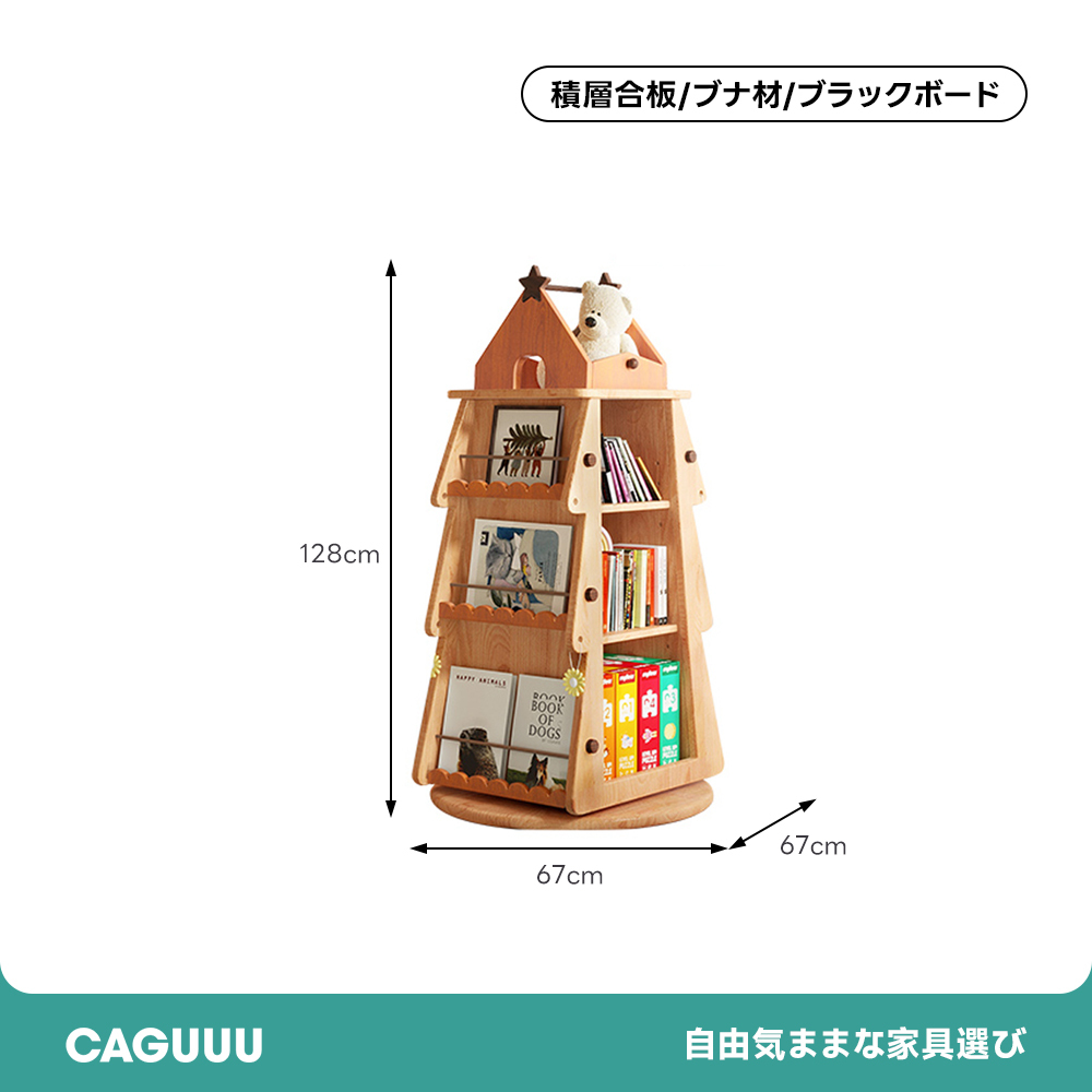 ツリー型キッズ収納ラック