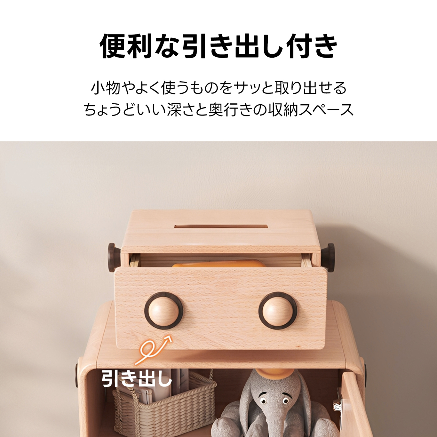 ロボット型キャビネット