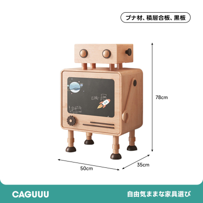 ロボット型キャビネット