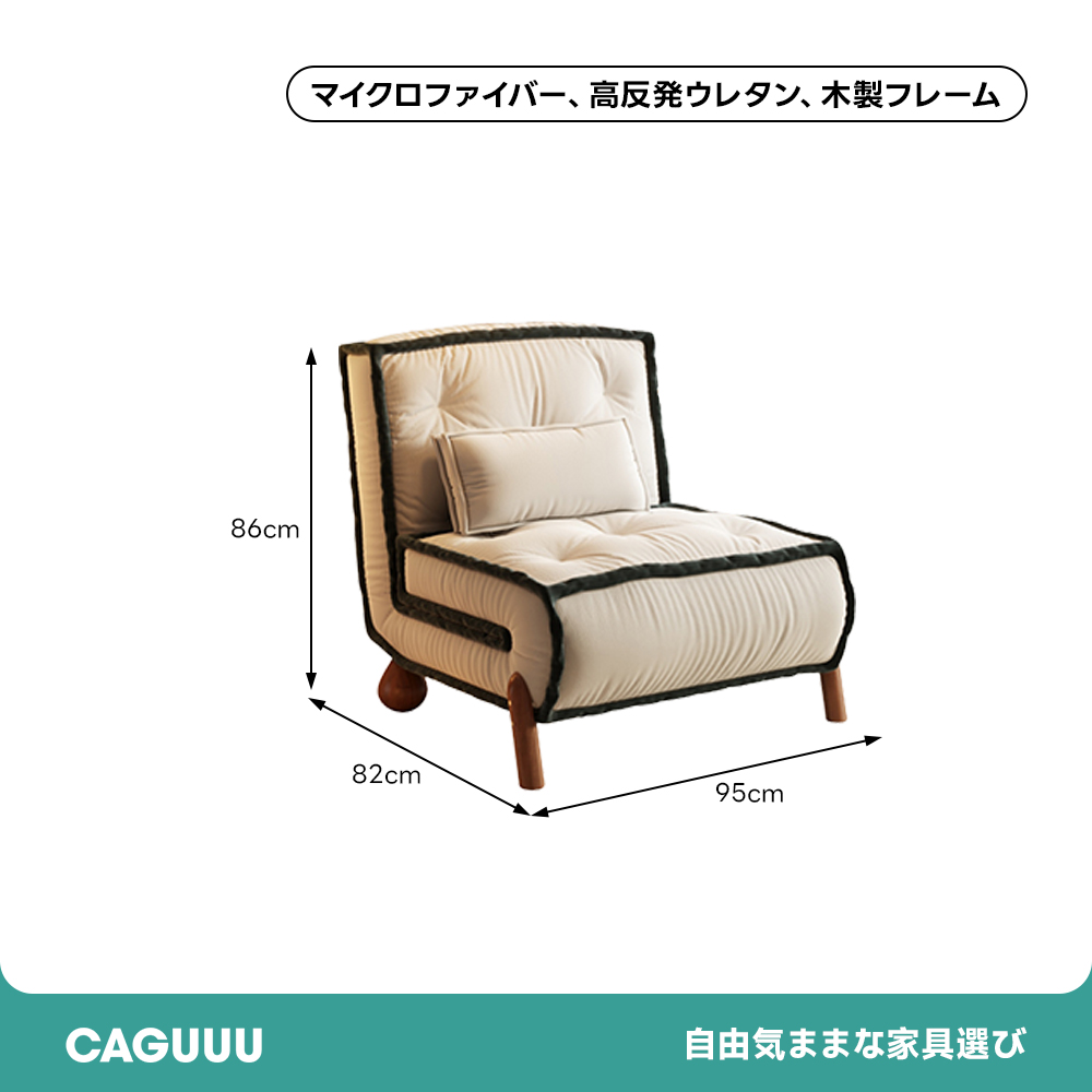 3WAYエレガントソファ