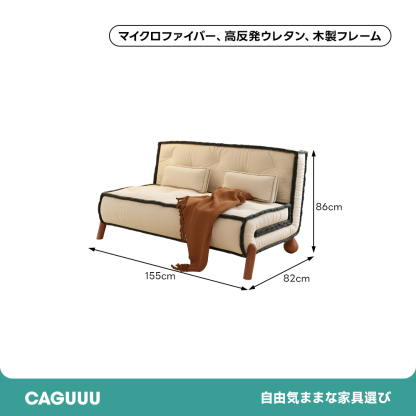 3WAYエレガントソファ