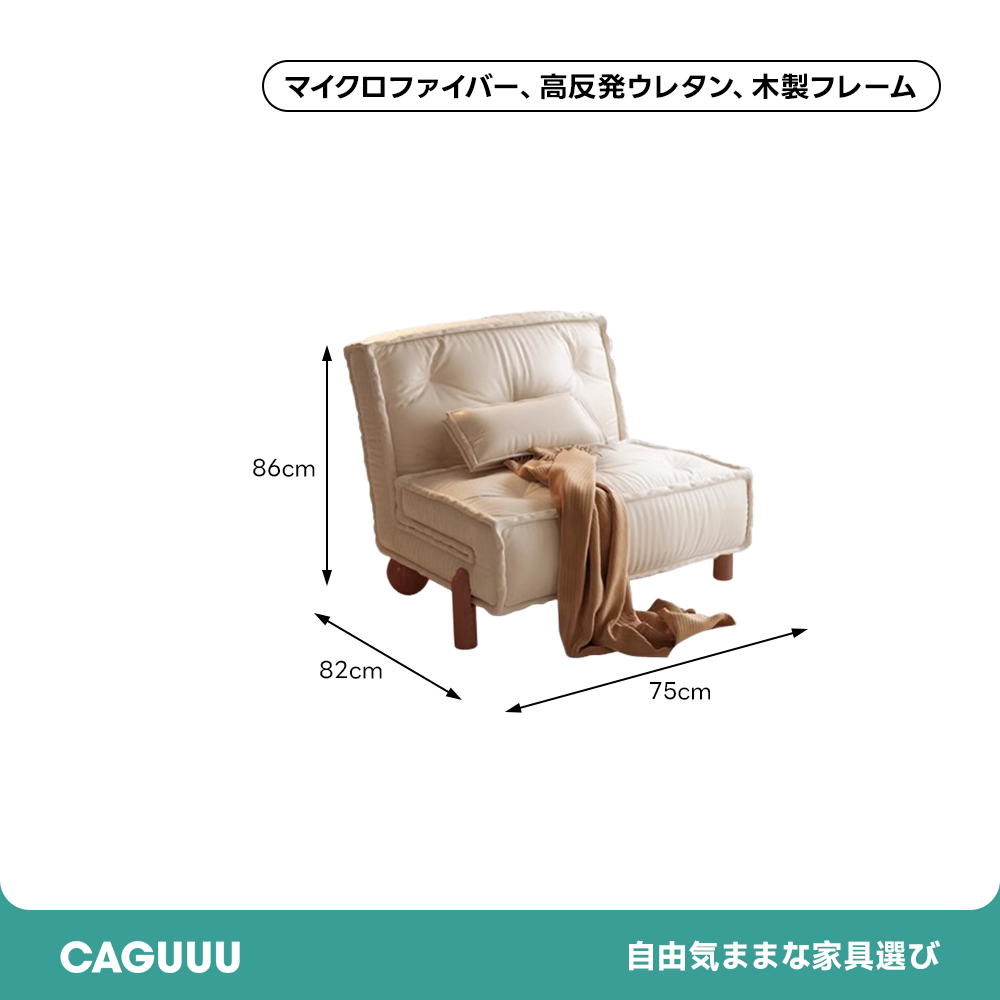 3WAYエレガントソファ