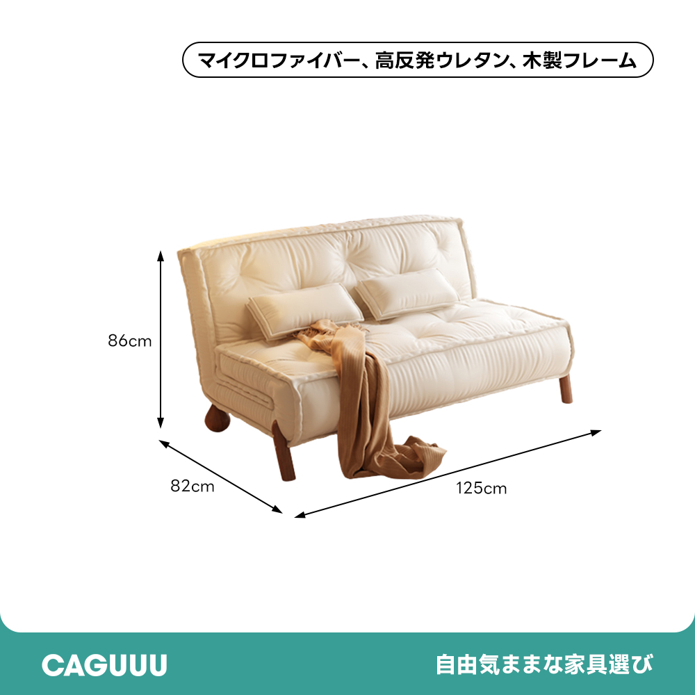 3WAYエレガントソファ