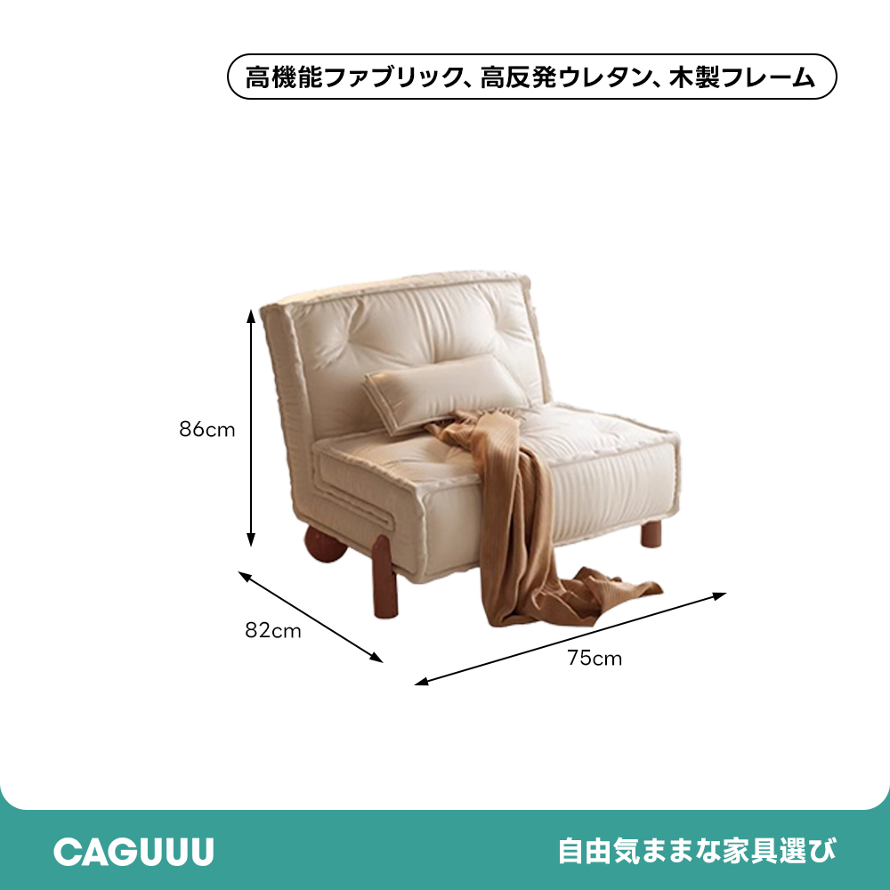 3WAYエレガントソファ