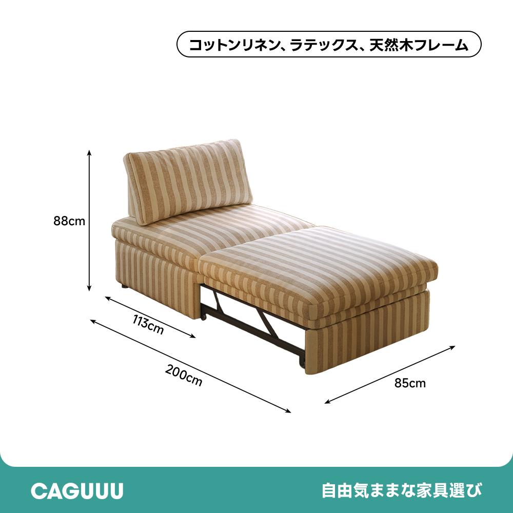 3WAYナチュラルソファ