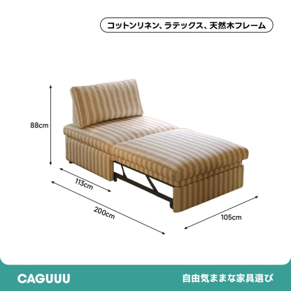 3WAYナチュラルソファ