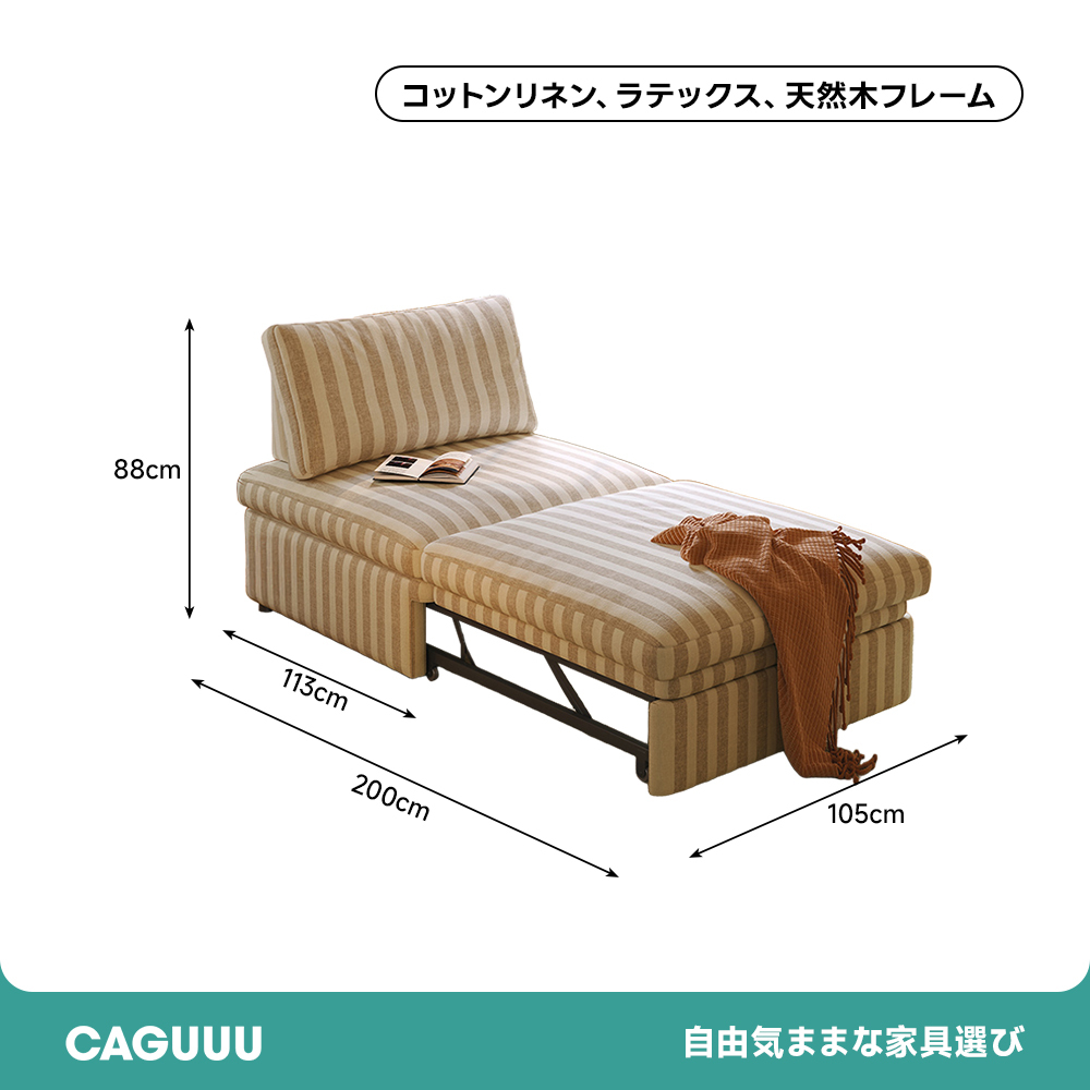 3WAYナチュラルソファ