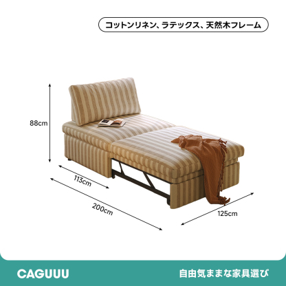 3WAYナチュラルソファ