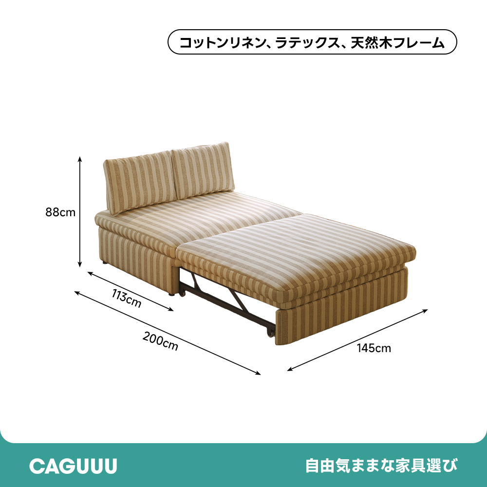 3WAYナチュラルソファ