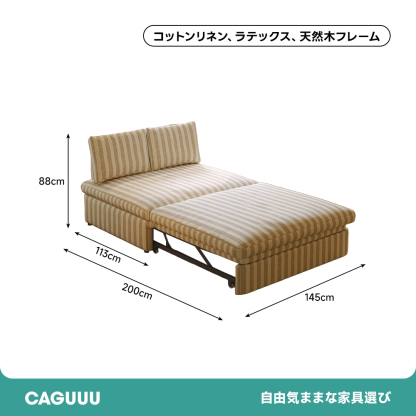 3WAYナチュラルソファ