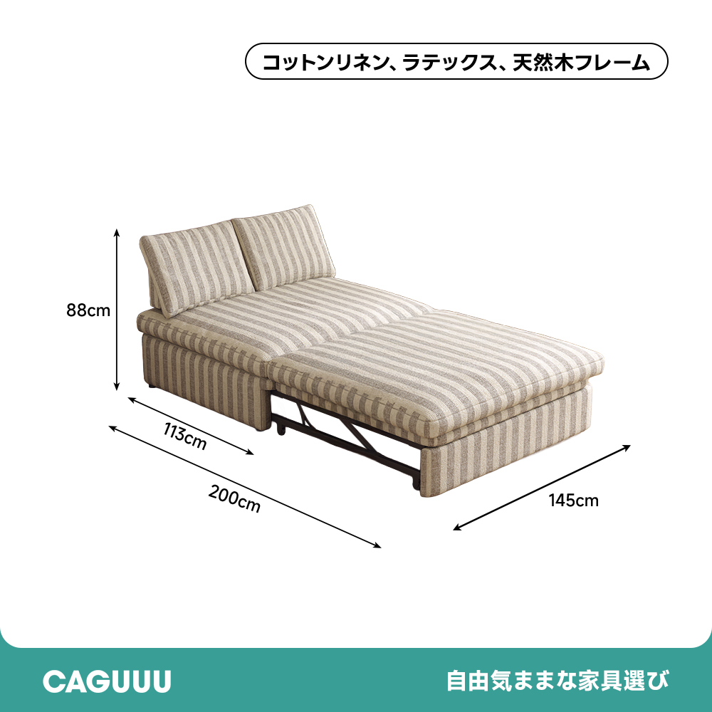 3WAYナチュラルソファ